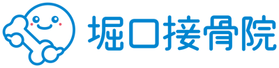 堀口接骨院