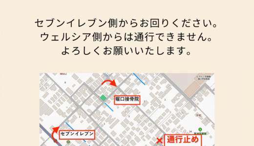 通行止めのお知らせ